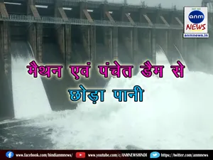 DVC released water from Maithon and Panchet dam